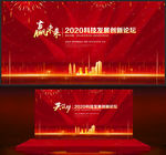 红色会议背景