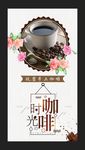 咖啡店灯片咖啡店海报