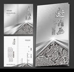 企业邀请函
