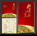 喜帖