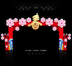 春节门头