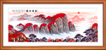 泰山