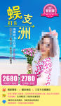 海南旅游海报图片