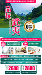 厦门旅游海报图片