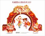 2020年春节布置拱门