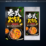 火锅