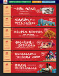 新年购房活动围挡广告