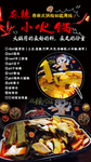 火锅