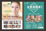 美容彩页