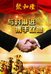 合作共赢