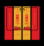 新年道旗