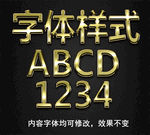 黄金字体样式