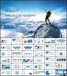年终总结汇报通用PPT模板