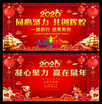 企业年会背景