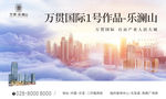 地产高端主图云端城市风景图