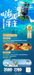 芽庄海底海边旅游海报