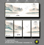 新中式水墨画