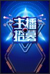 主播