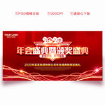 2020年会