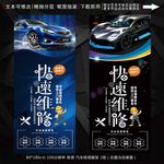 汽车维修展架