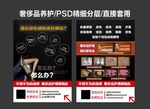 奢侈品养护