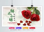鲜花小铺