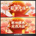 元旦