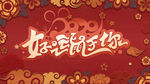 好运鼠于你