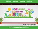 心理咨询文化墙