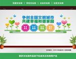 文明城市