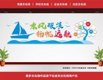 奋斗励志文化墙