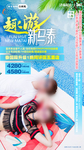 新马泰旅游海报