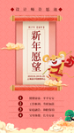 新年愿望