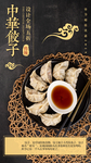 美食海报