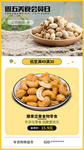 周日美食会员日