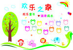 墙绘