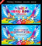 2020幼儿园元旦晚会