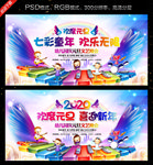 幼儿园元旦晚会