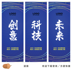 会展道旗