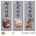 陶艺文化展板