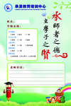 学期评价寄语