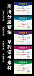 系列荣誉证书