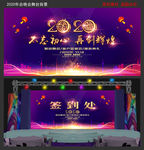 2020年大气时尚舞台背景