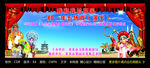 戏曲舞台背景