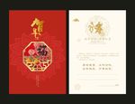 新年贺卡