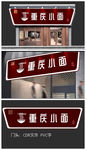 门头门楣