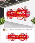 红色中式党建莲花党建文化墙