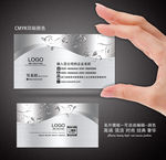 银色名片 名片 企业名片 公司