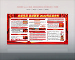 2020元旦