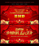 2020鼠年跨年晚会背景画